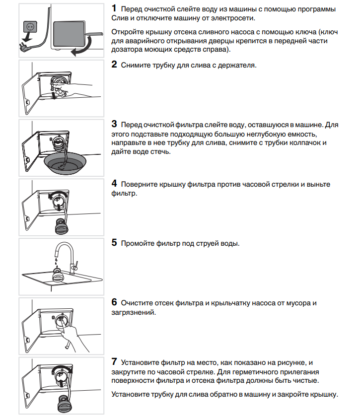 Этап 2: Чистка сливного фильтра